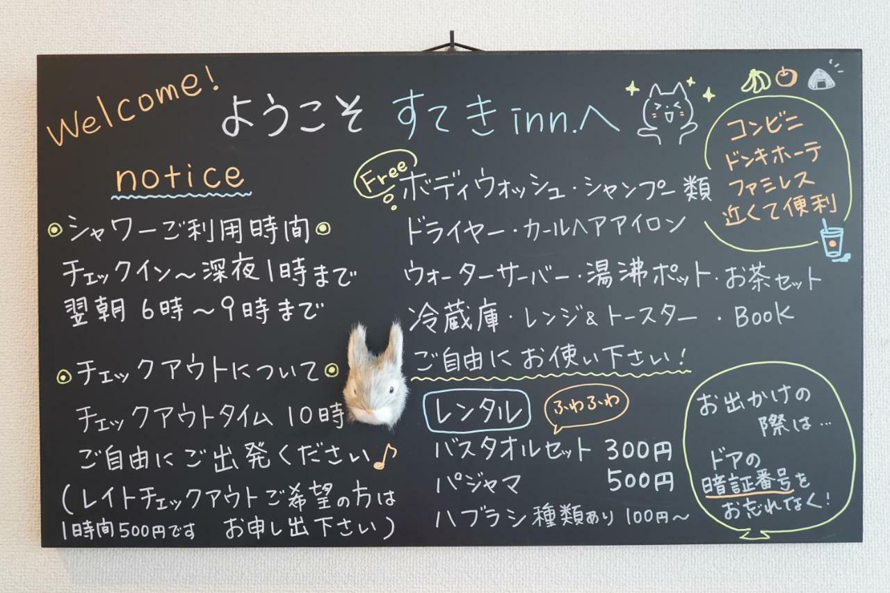 Suteki Inn Urayasu Luaran gambar